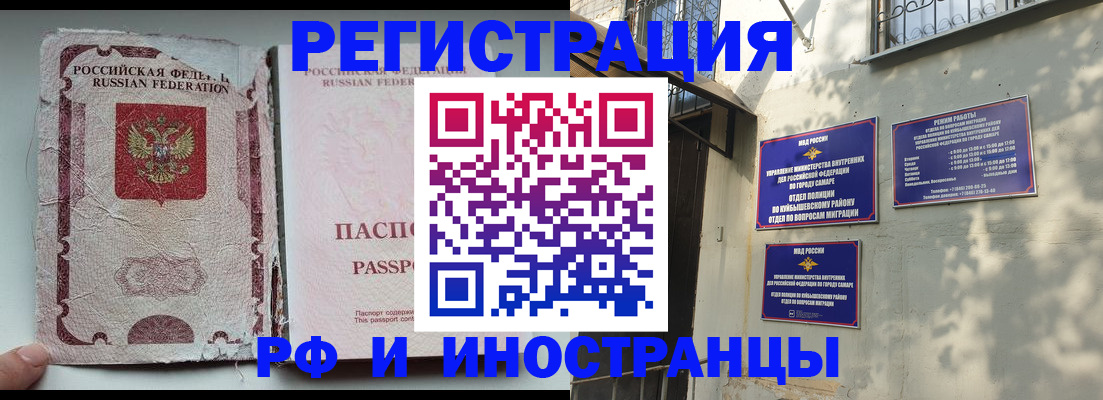 временная регистрация надежно в Данкове