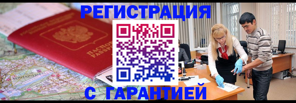 прописка паспорт в Данкове