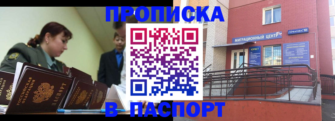 временная регистрация собственник в Данкове